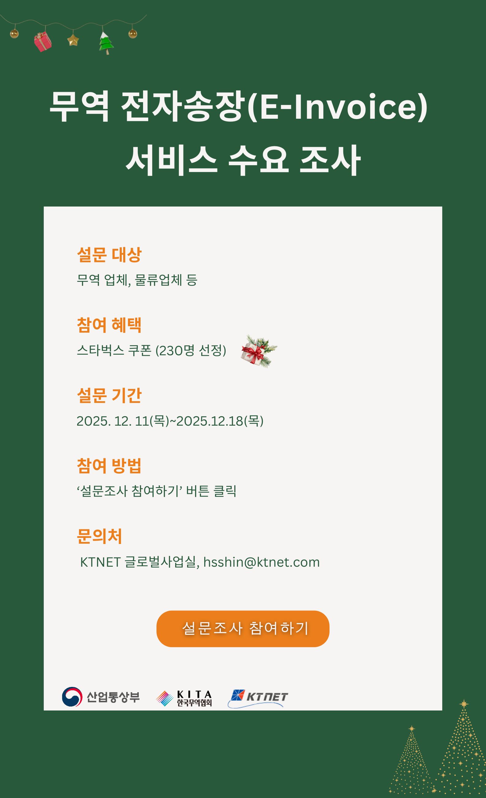 UT KOREA 온라인 세미나 안내